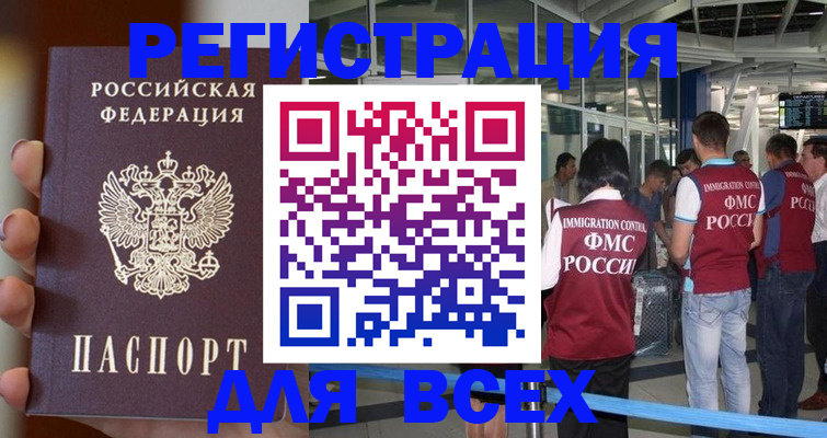 прописка 2025 в Владимирской области