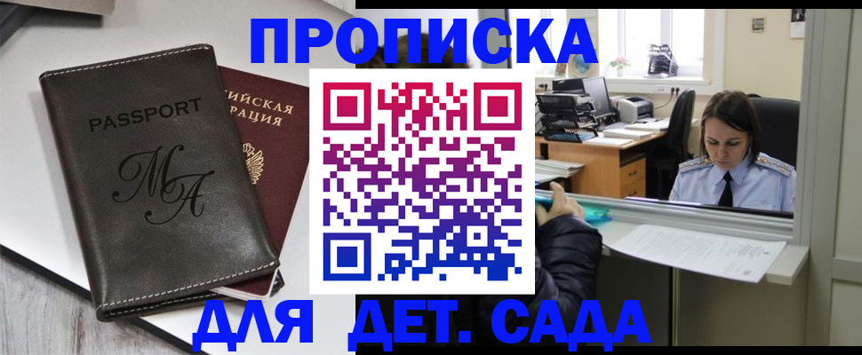 прописка для работы в Владимирской области