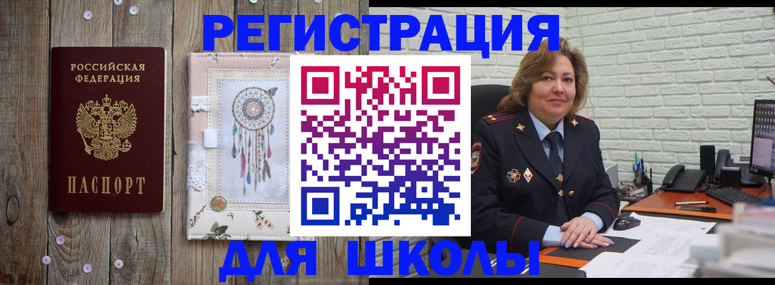 временная регистрация купить в Владимирской области