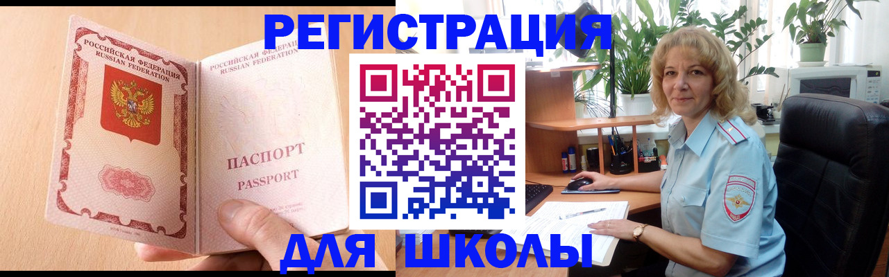 временная регистрация недорого в Владимирской области