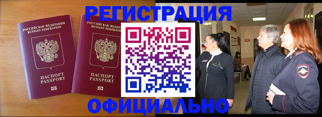 регистрация в Владимирской области