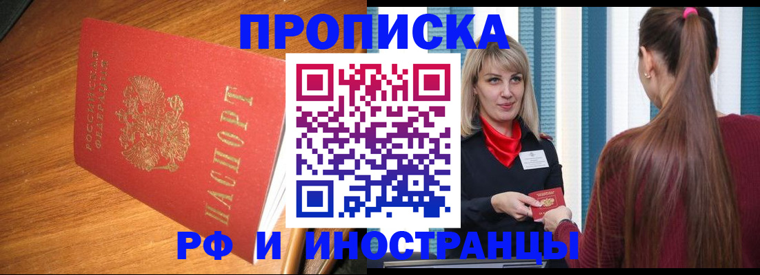 прописка 2025 в Владимирской области